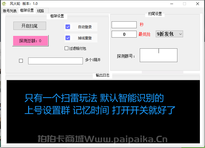 PC風(fēng)火輪微信雙號官網(wǎng)-激活碼購買以及下載地址